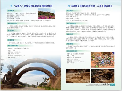 楚雄欢迎您 这份楚雄州2020年旅游文化项目招商手册请收下