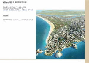 旅游景区园林景观设计方案与旅游开发策划指南