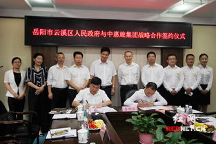 中惠旅携手岳阳云溪，擘画千年古镇陆城文旅新蓝图