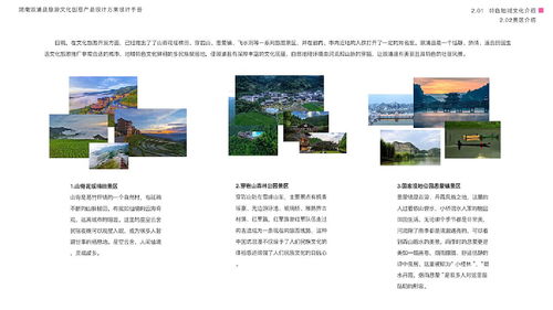 溆浦寻芳 文旅融合视角下的旅游文化创意产品设计与开发策略